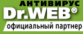 Официальный партнер по поставке программного обеспечения для антивирусной защиты ПК Dr.Web