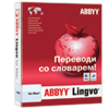 Словарь для Mac OS ABBYY Lingvo for Mac 