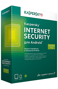 Kaspersky Internet Security для Android