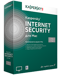 Kaspersky Internet Security для Mac