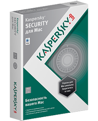 Kaspersky Security для Mac